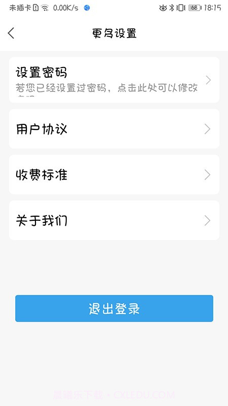 驼牛截图3 驼牛截图3