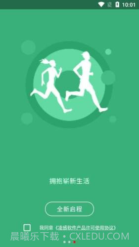 互动家园截图3 互动家园截图3