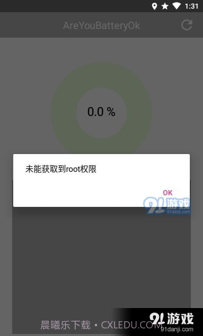 三星电池损耗检测截图1