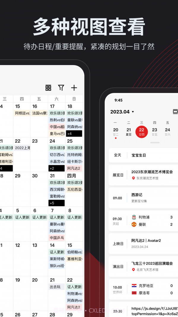 360日历截图2 360日历截图2