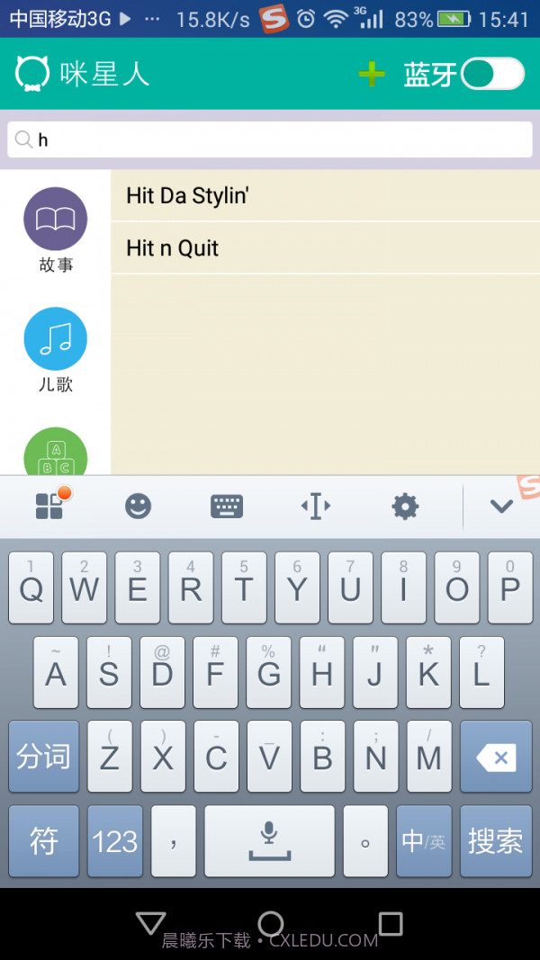 咪星人截图3 咪星人截图3