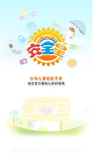 台电安全星截图2 台电安全星截图2