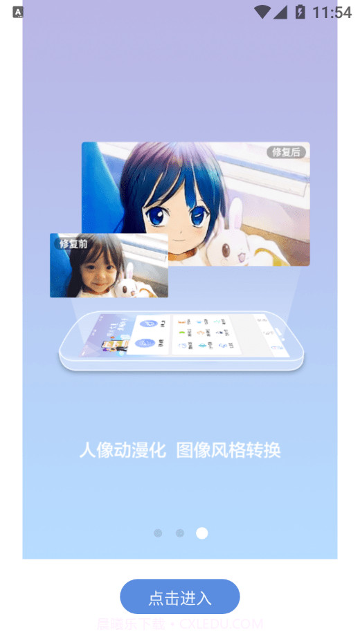 照片修复清晰助手截图3