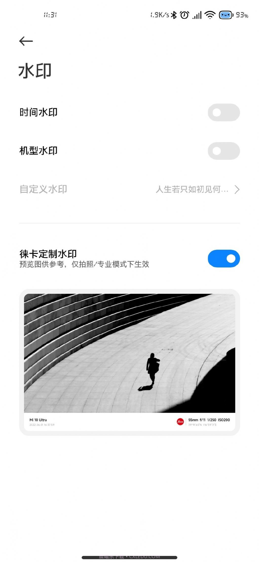 小米徕卡拍照截图2