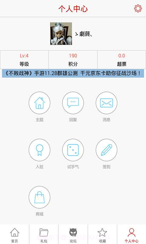 刀塔帝国小助手截图4