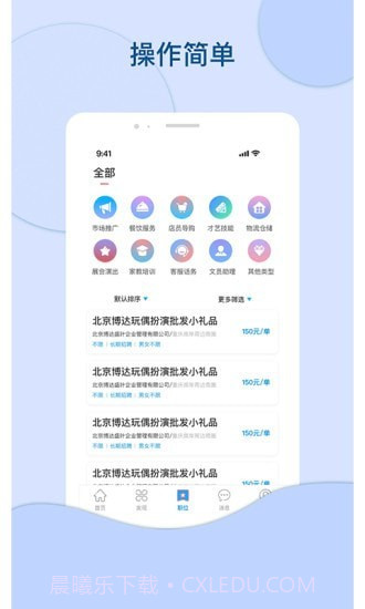 叮当招聘截图3 叮当招聘截图3