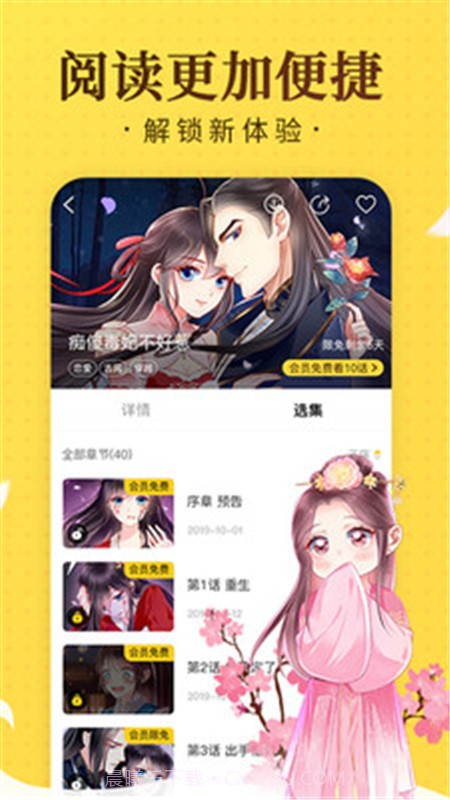 779mu木木漫画截图3 779mu木木漫画截图3