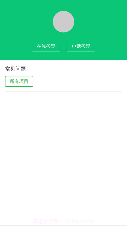 启航职考截图3 启航职考截图3