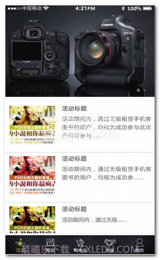 租机帮客户端下载(影视设备租赁应用)安卓免费版截图1 租机帮客户端下载(影视设备租赁应用)安卓免费版截图1