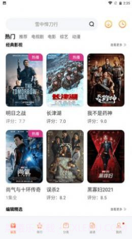 毛桃视频影视截图2 毛桃视频影视截图2