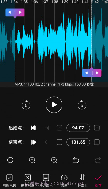 音频剪辑易用版截图4 音频剪辑易用版截图4