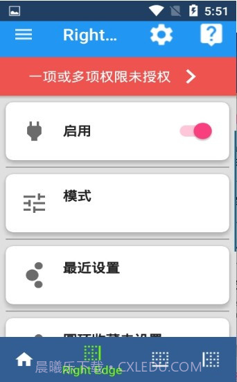 swiftly switch截图3 swiftly switch截图3