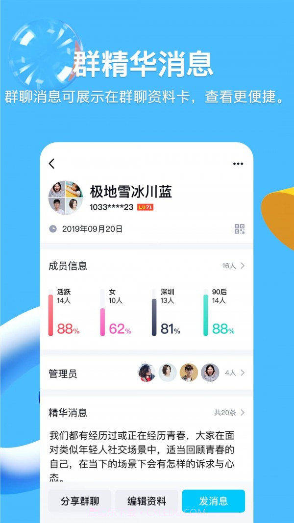 qq儿童版截图3
