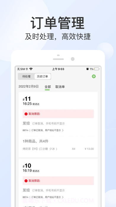优品街零售通截图4 优品街零售通截图4