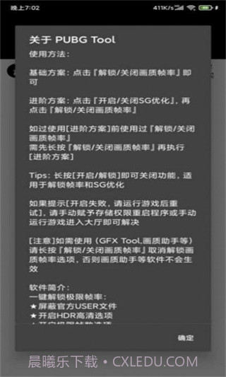 小也画质助手144帧截图2 小也画质助手144帧截图2