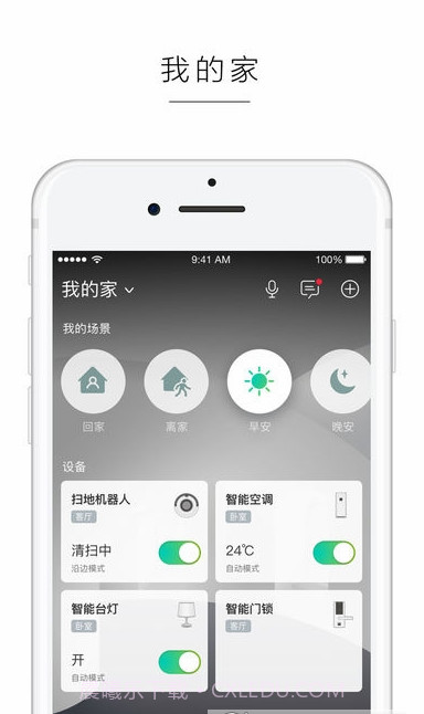 阿里智能APP截图3 阿里智能APP截图3