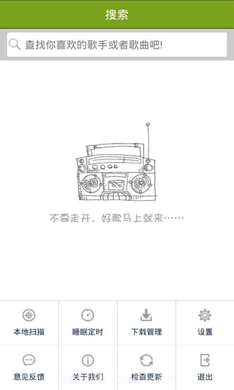 谊搜音乐截图4 谊搜音乐截图4