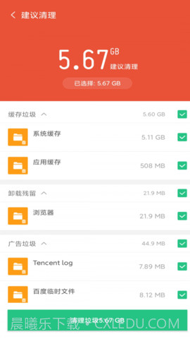 金阳多多清理截图1 金阳多多清理截图1