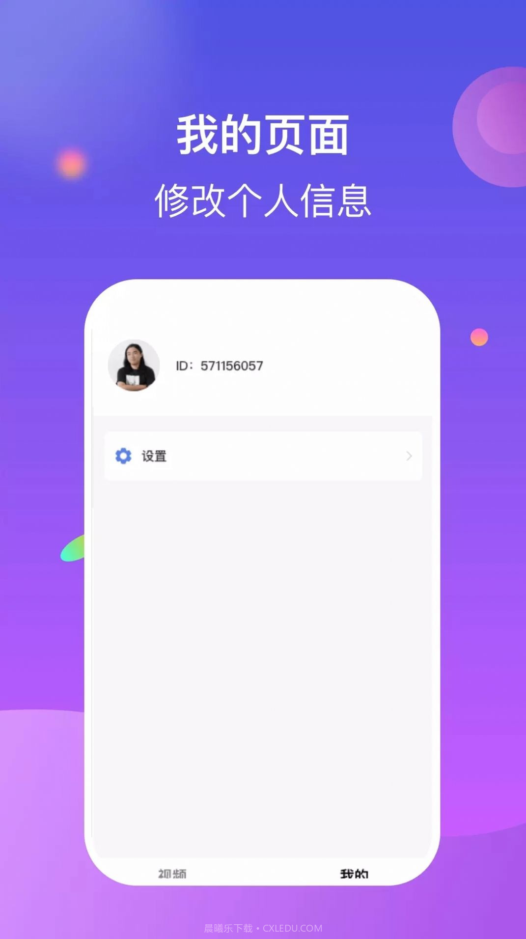 一起短视频截图2 一起短视频截图2