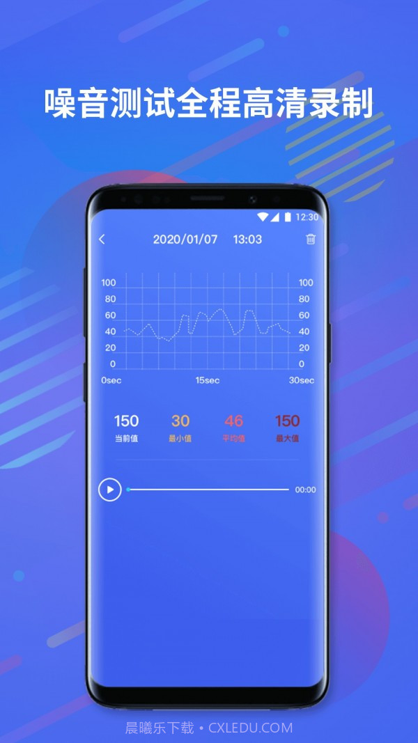 分贝仪噪音计截图3 分贝仪噪音计截图3