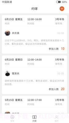 结伴打球截图5 结伴打球截图5