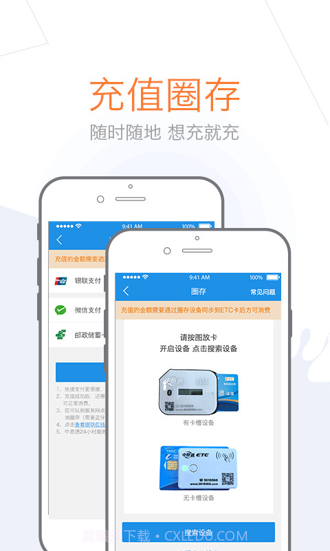 中原通车e兴截图4 中原通车e兴截图4