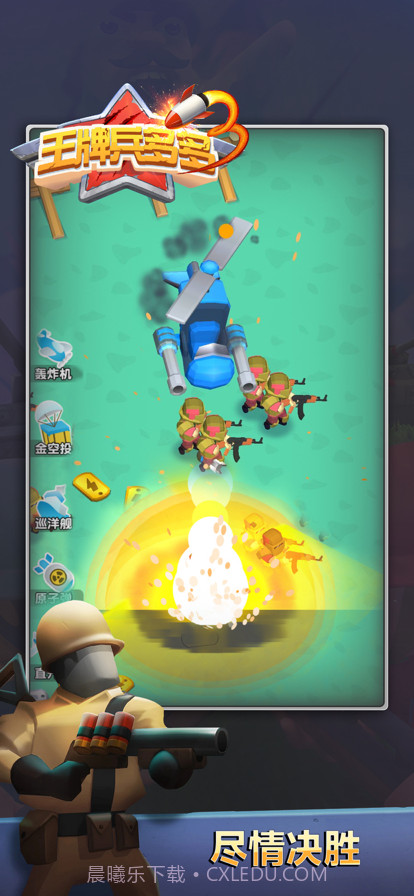 王牌兵多多截图2 王牌兵多多截图2