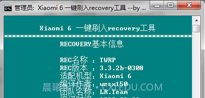 小米6一键刷入recovery工具截图2