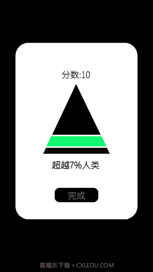 我的属性截图7 我的属性截图7