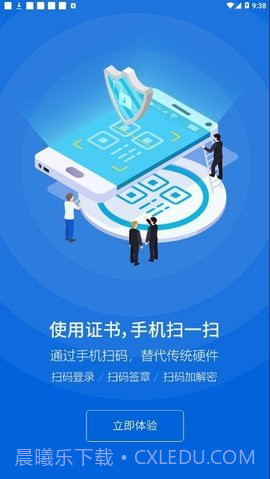 中招互连截图3 中招互连截图3