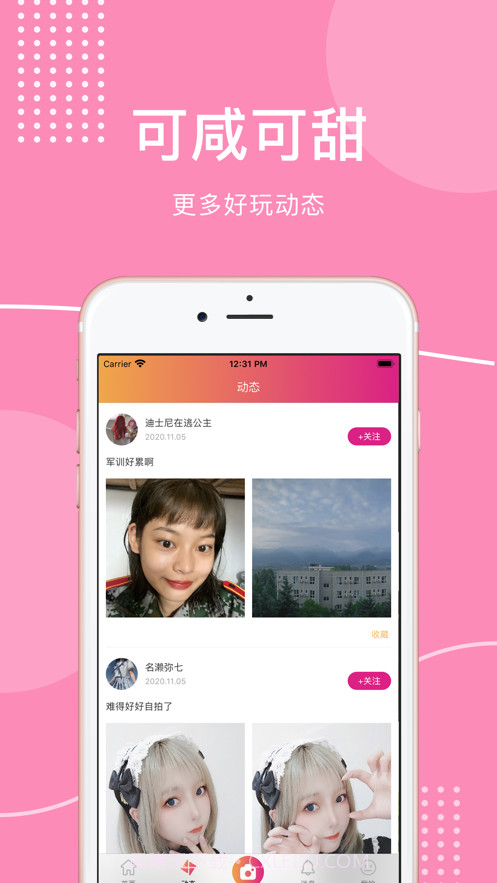 糖心物语截图3 糖心物语截图3