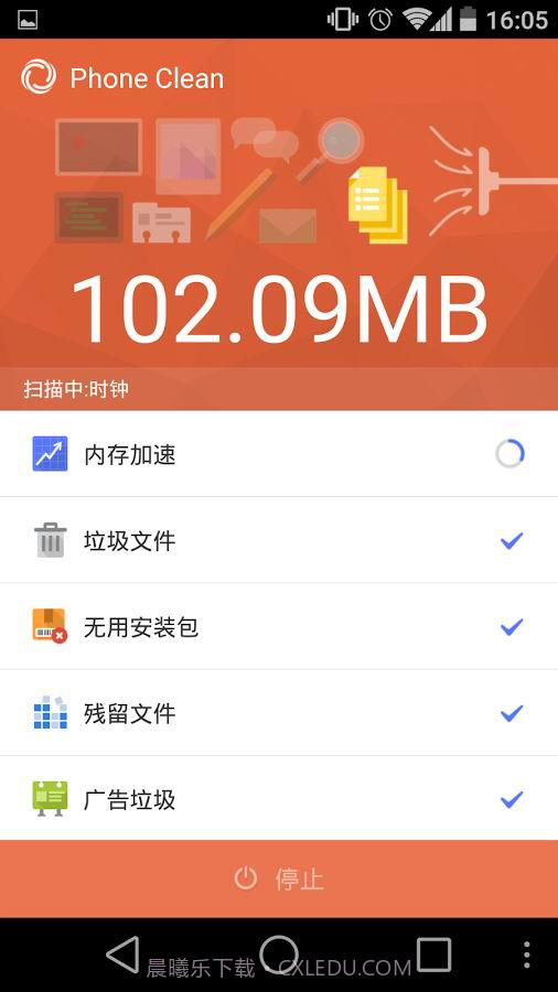 手机清理工截图3
