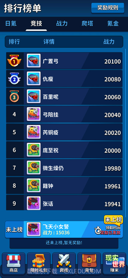 氪金之王截图3 氪金之王截图3