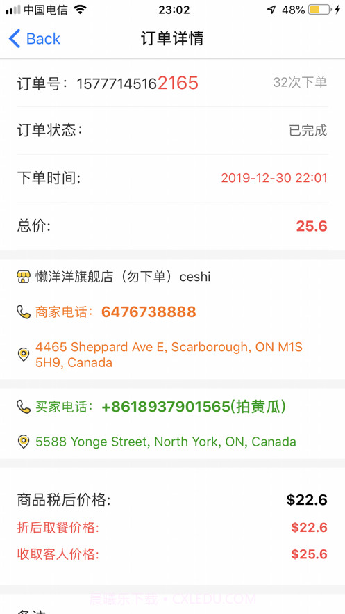 懒人用车司机截图3