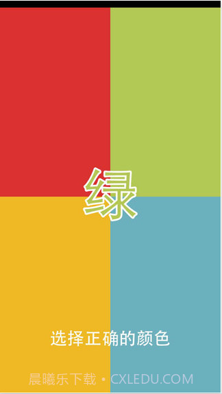 你是天才吗截图4