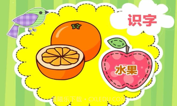 巴巴熊幼儿识字动画截图2