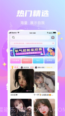 星遇交友截图2 星遇交友截图2