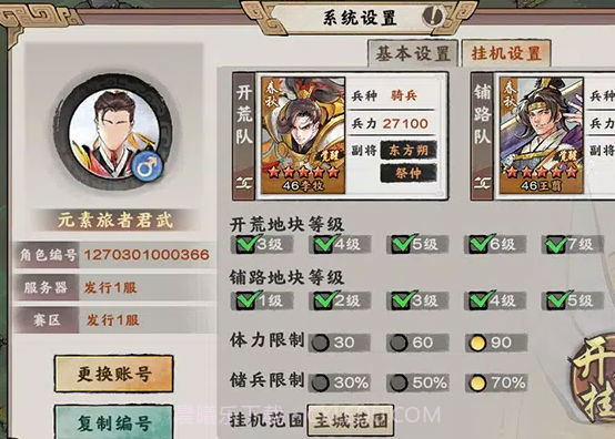 江山录天下霸图截图2