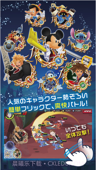 王国之心：解放χ截图3