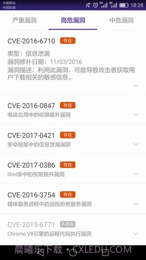 360透视镜截图4 360透视镜截图4