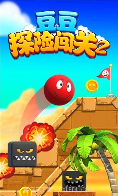 豆豆探险闯关2截图3