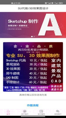 3D效果图代做截图3 3D效果图代做截图3