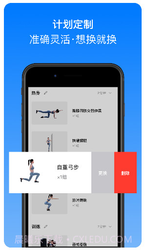 Change健身(change健身课程视频网盘)V4.3.7 最新截图4 Change健身(change健身课程视频网盘)V4.3.7 最新截图4