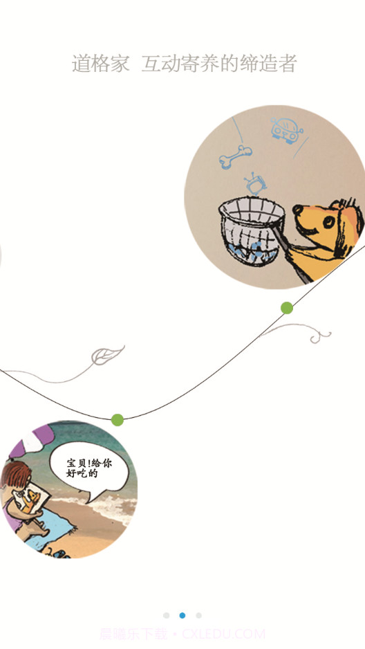 Dog Home截图2 Dog Home截图2