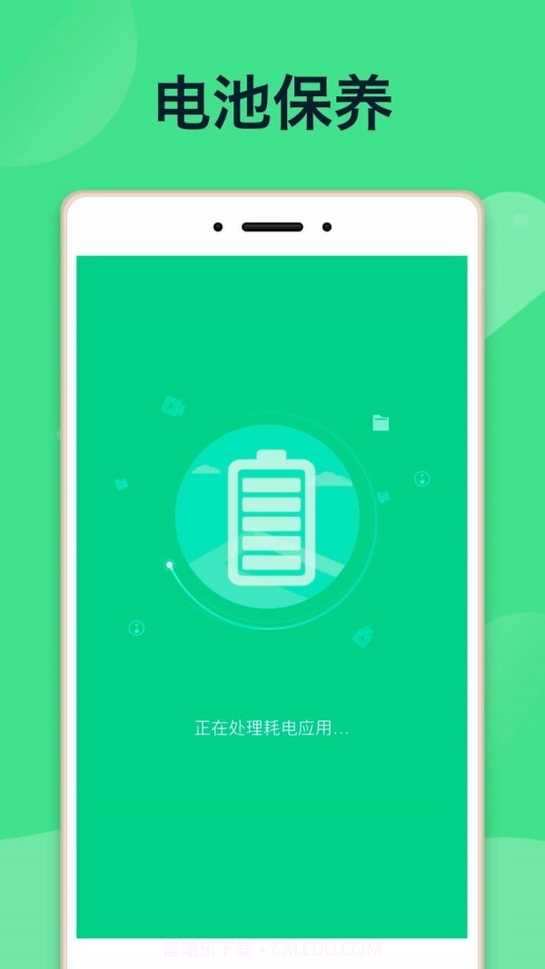 E省电池截图2 E省电池截图2