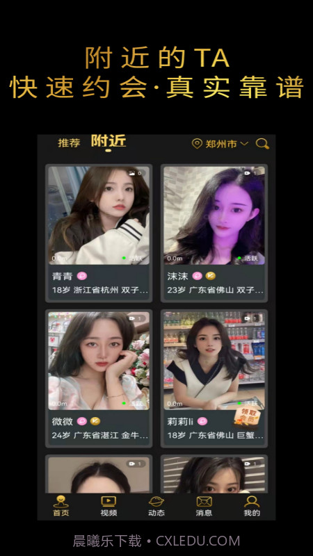 旅伴截图2 旅伴截图2