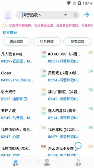 歌词适配会员免登录截图2 歌词适配会员免登录截图2