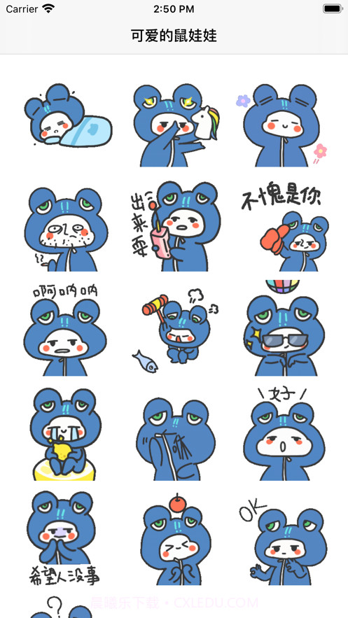 可爱的鼠娃娃截图2