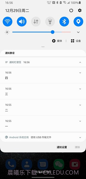 通知栏便签截图3