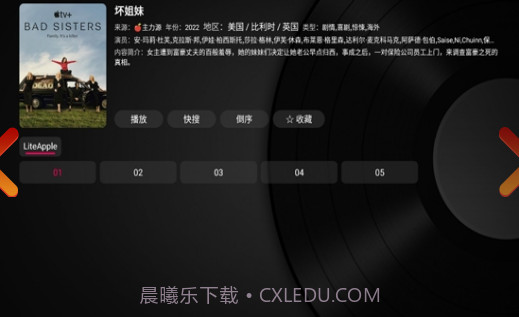 小苹果影视盒子正式版电视版截图3